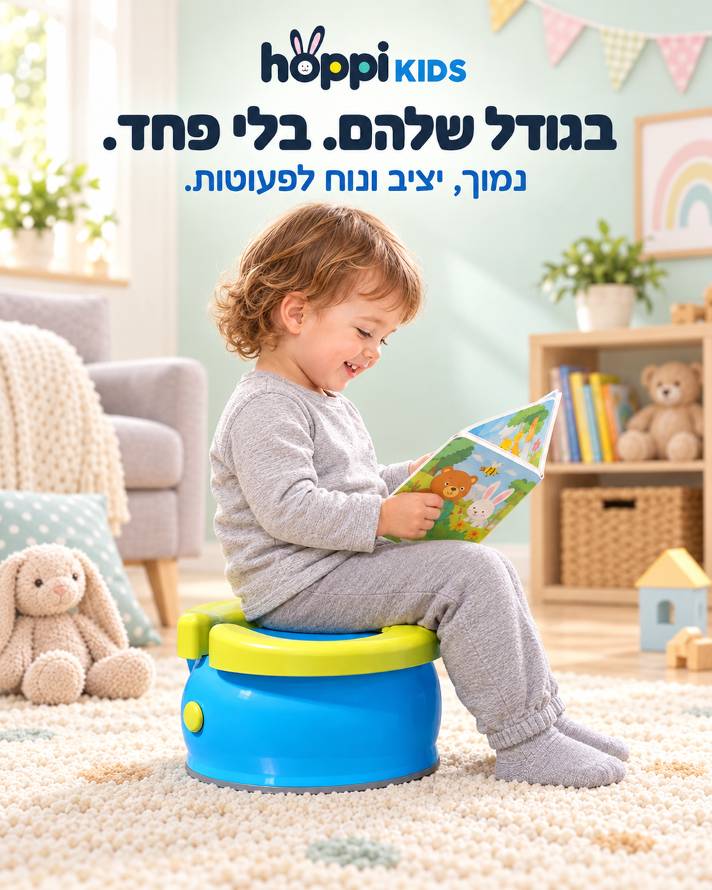 GoPot™‎ – הסיר הנייד לפעוטות